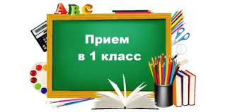 Прием в 1 класс Заявление можно заполнить на Госуслугах.  Подробная информация доступна по ссылке: https://clck.ru/33MSYy